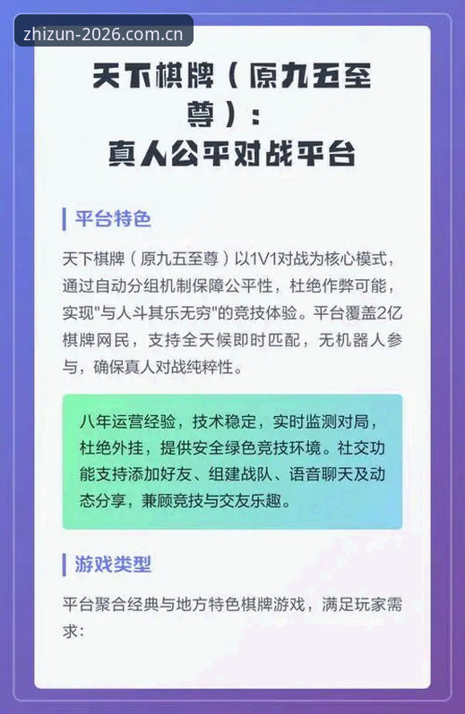 至尊棋牌正版使用指南 至尊棋牌平台正版使用指南深度评测:从下载到对局的全面体验报告