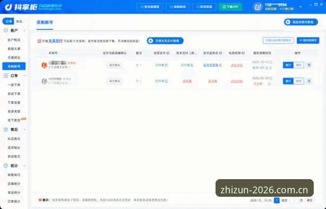 至尊棋牌注册操作教程：从下载到登录的全流程指南